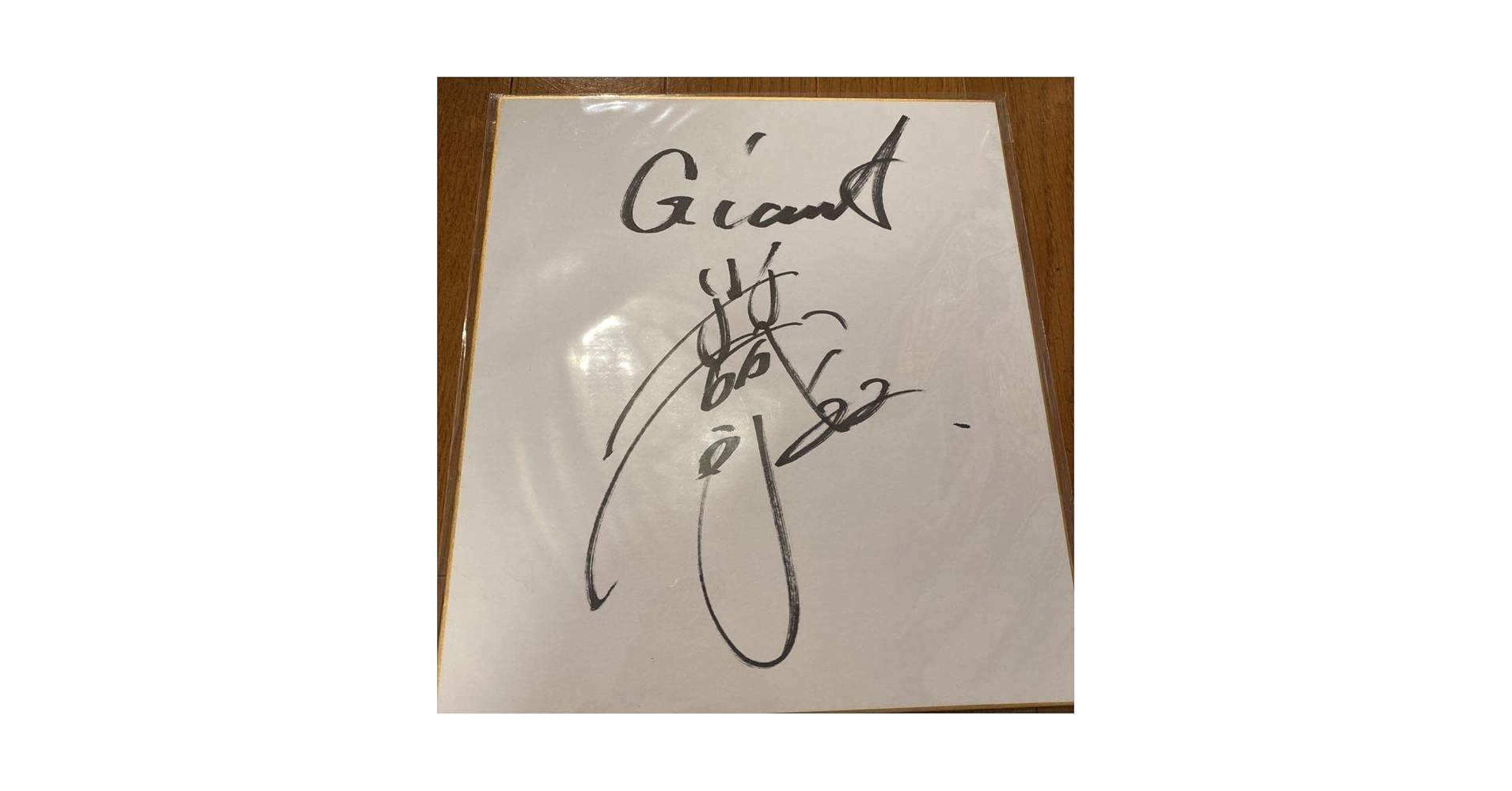 Amazon.co.jp: 巨人 小林誠司 サイン 色紙 : おもちゃ